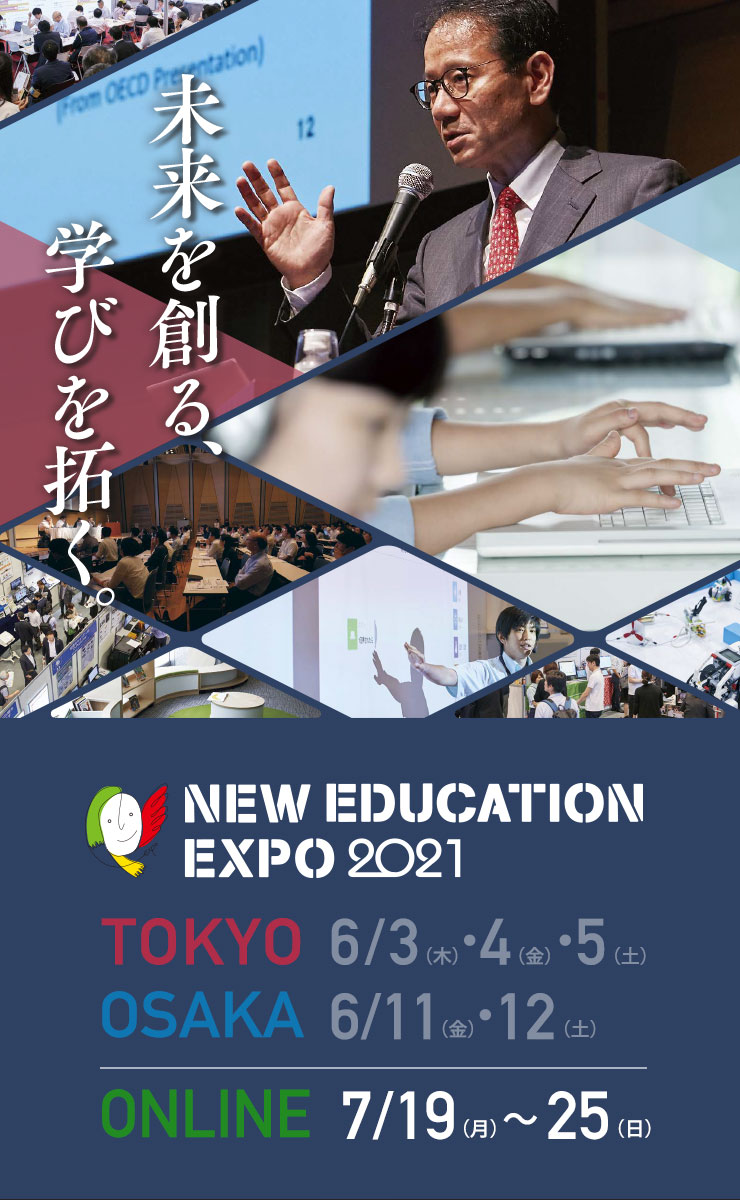 NEW EDUCATION EXPO 2021