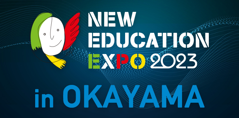 教育関係者向けセミナー&展示会NEW EDUCATION EXPO 2020　未来の教育を考える
