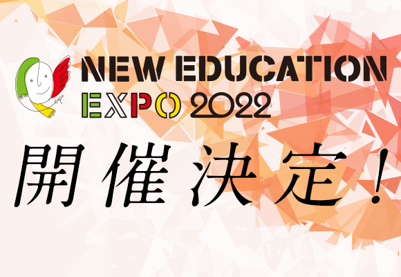 New Education Expo 2022