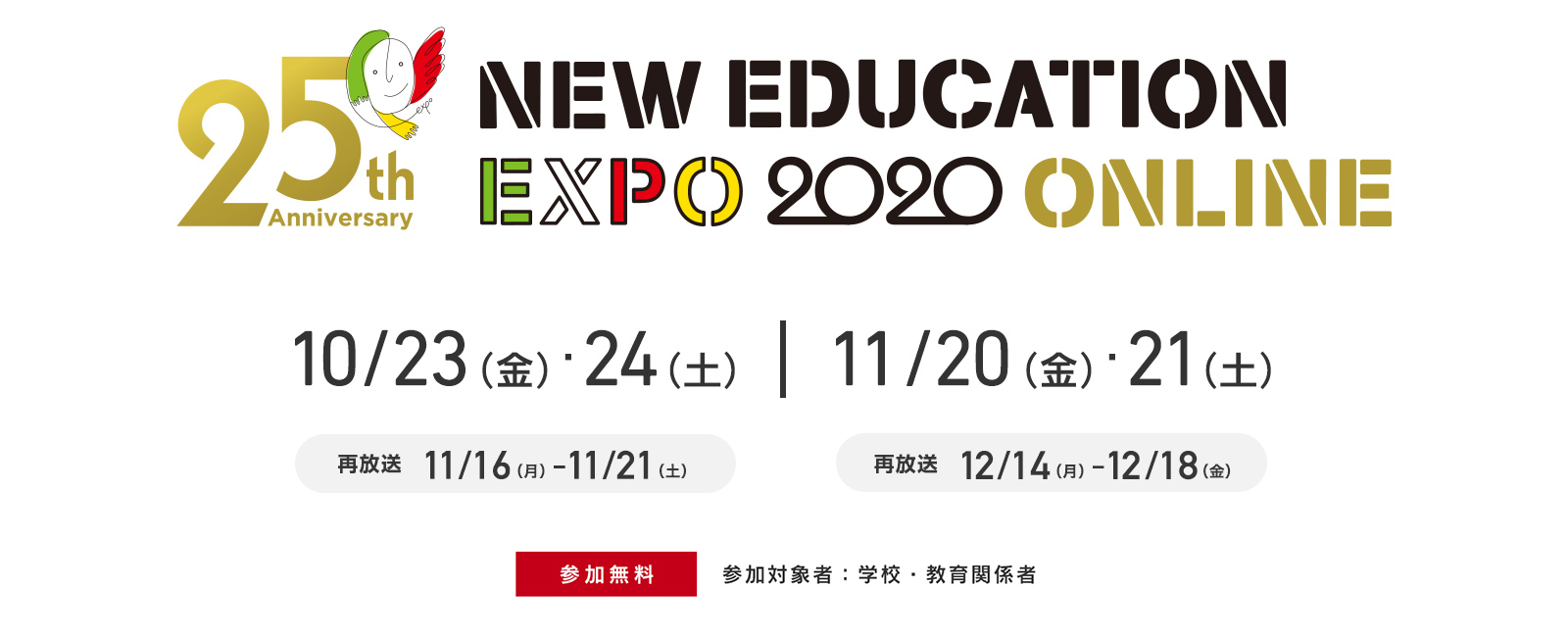 NEW EDUCATION EXPO 2020 ONLINE