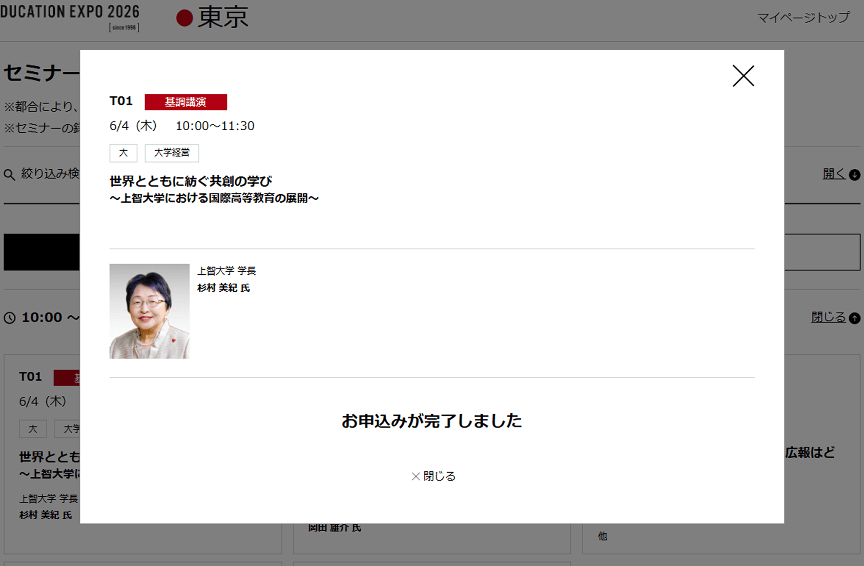 ポップアップ表示